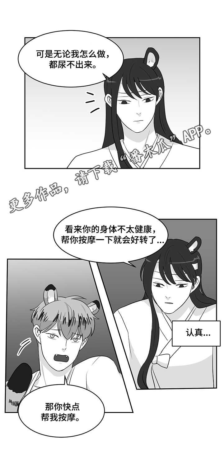 第24章：问题