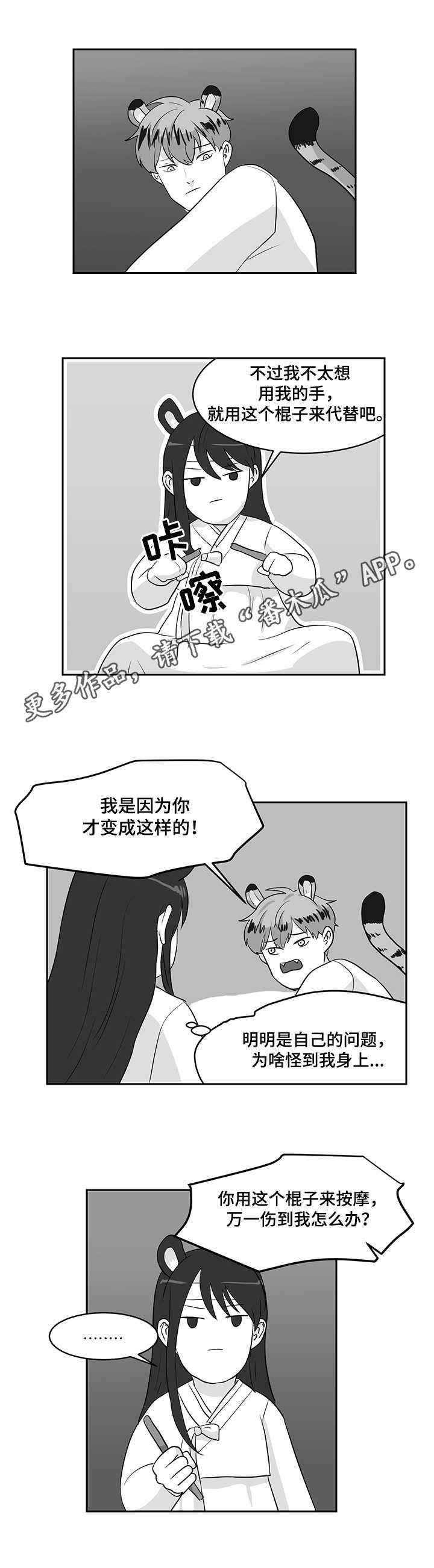 第25章：抱怨