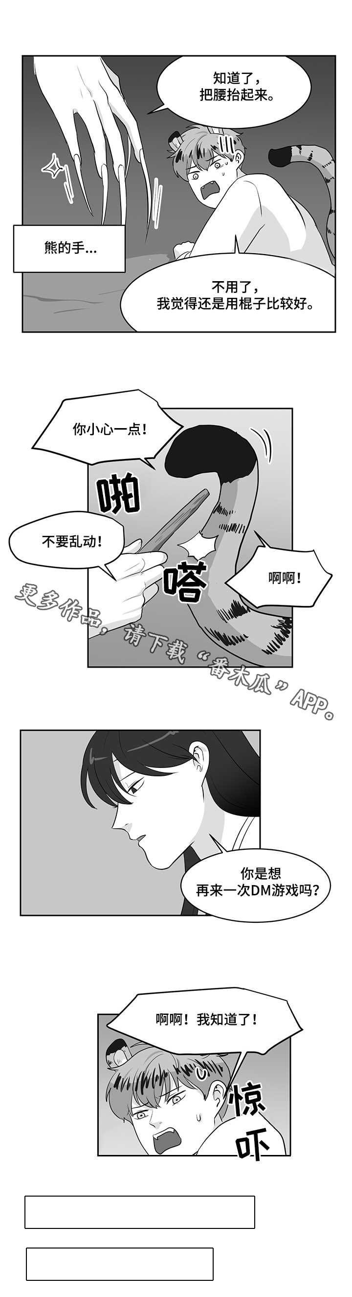 第25章：抱怨