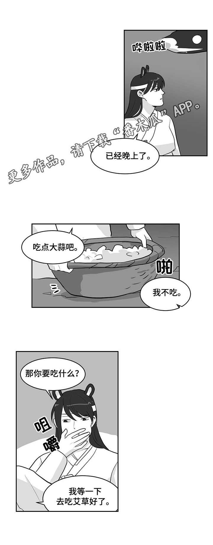 第25章：抱怨