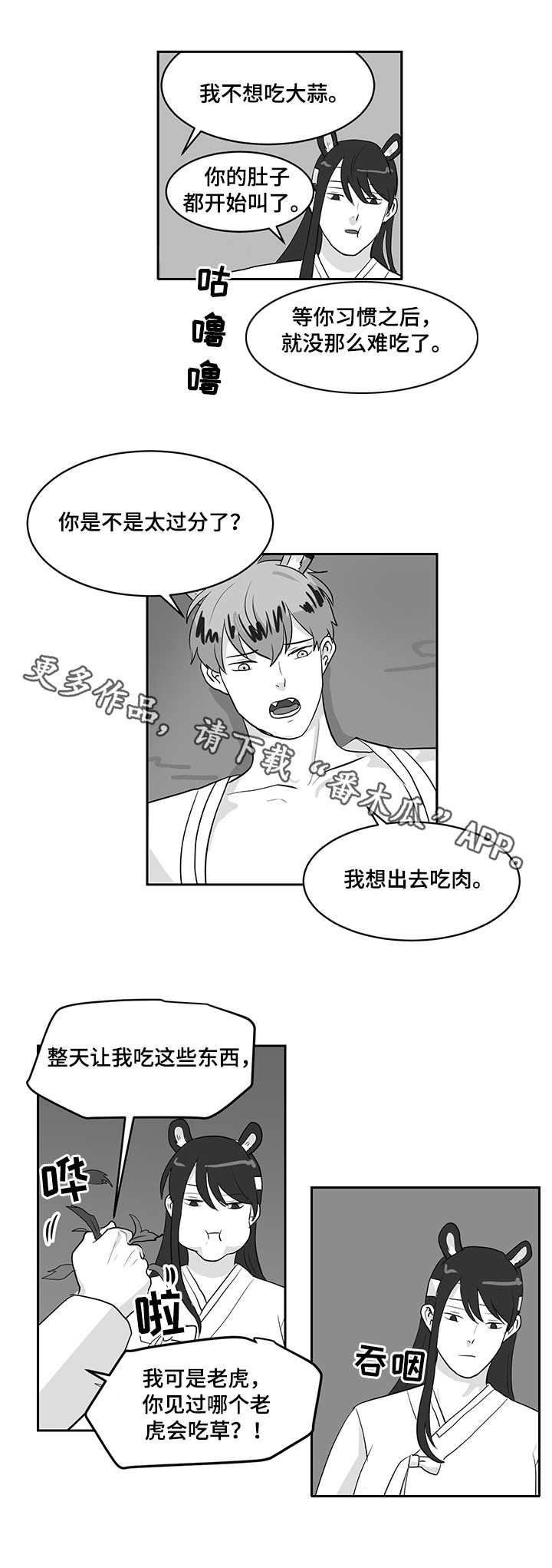 第25章：抱怨