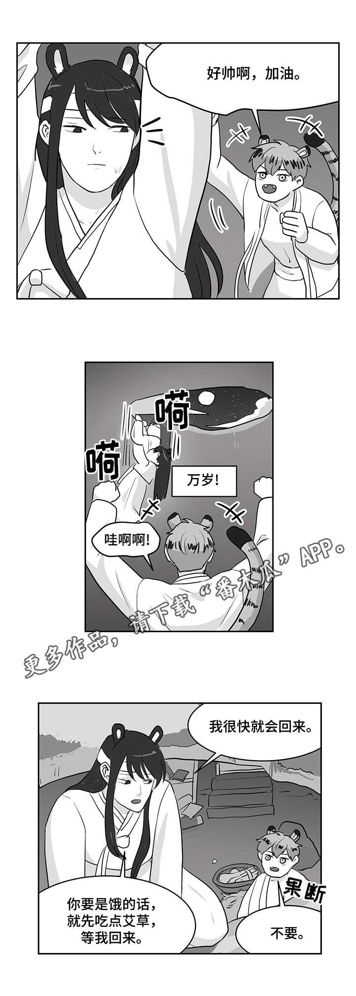 第26章：偷偷外出