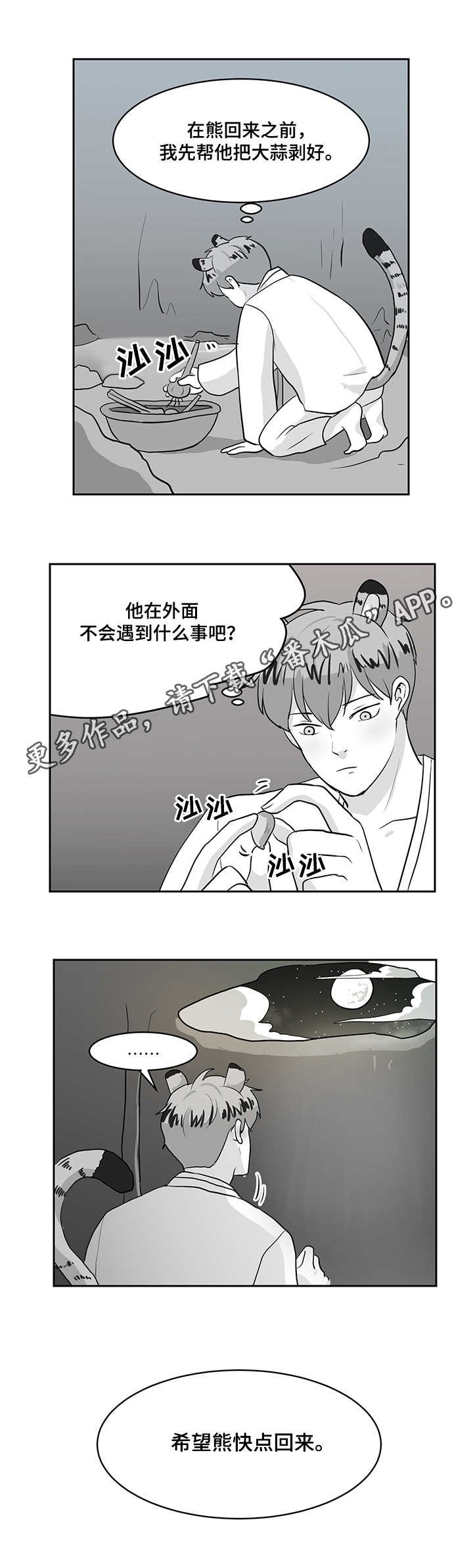 第26章：偷偷外出
