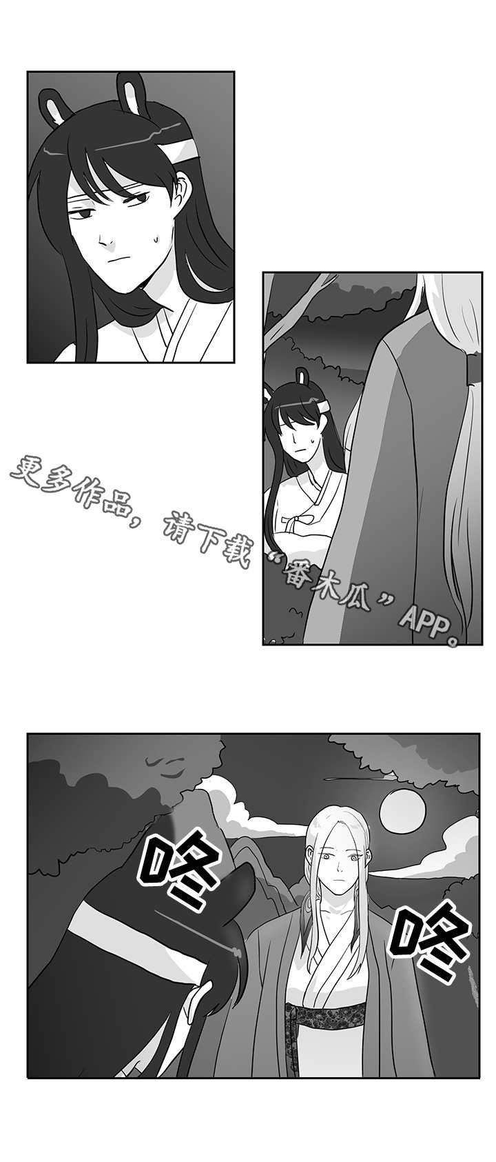 第26章：偷偷外出