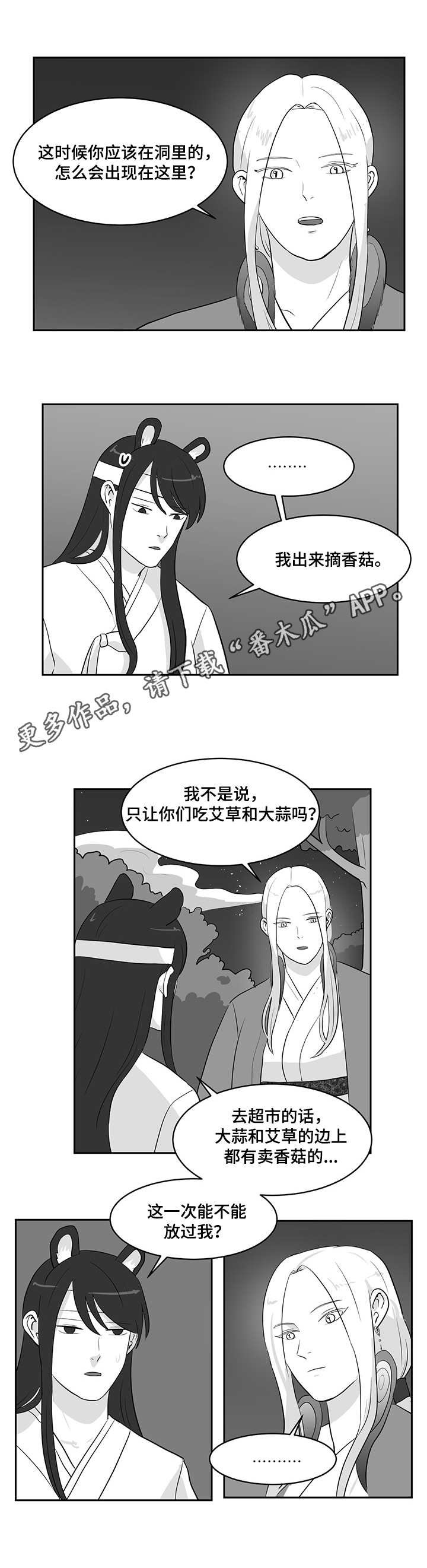 第26章：偷偷外出