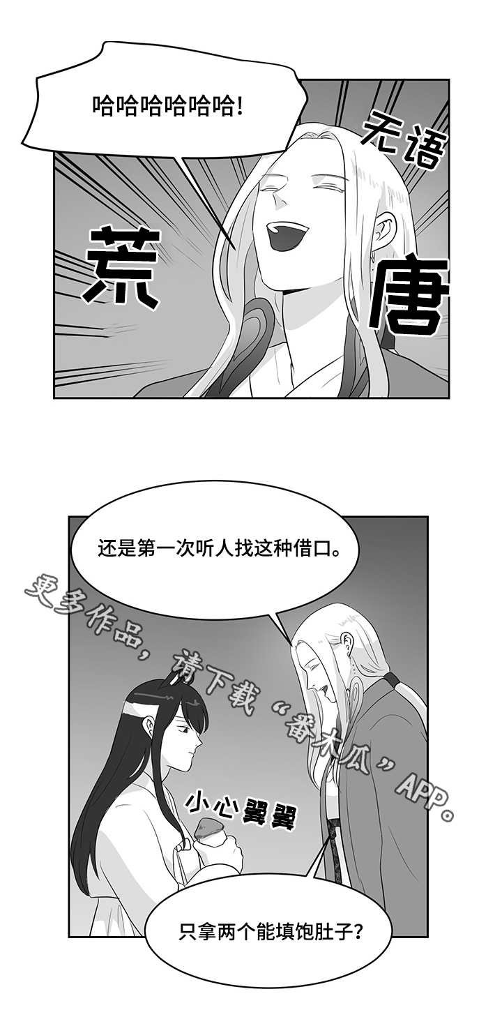 第26章：偷偷外出