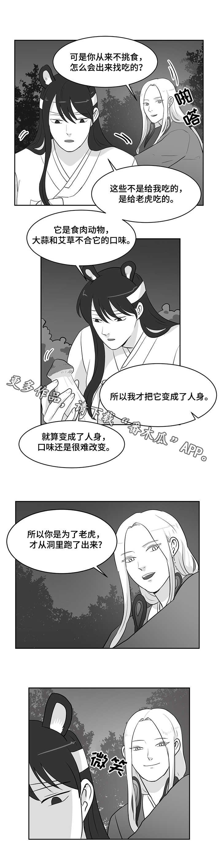 第26章：偷偷外出