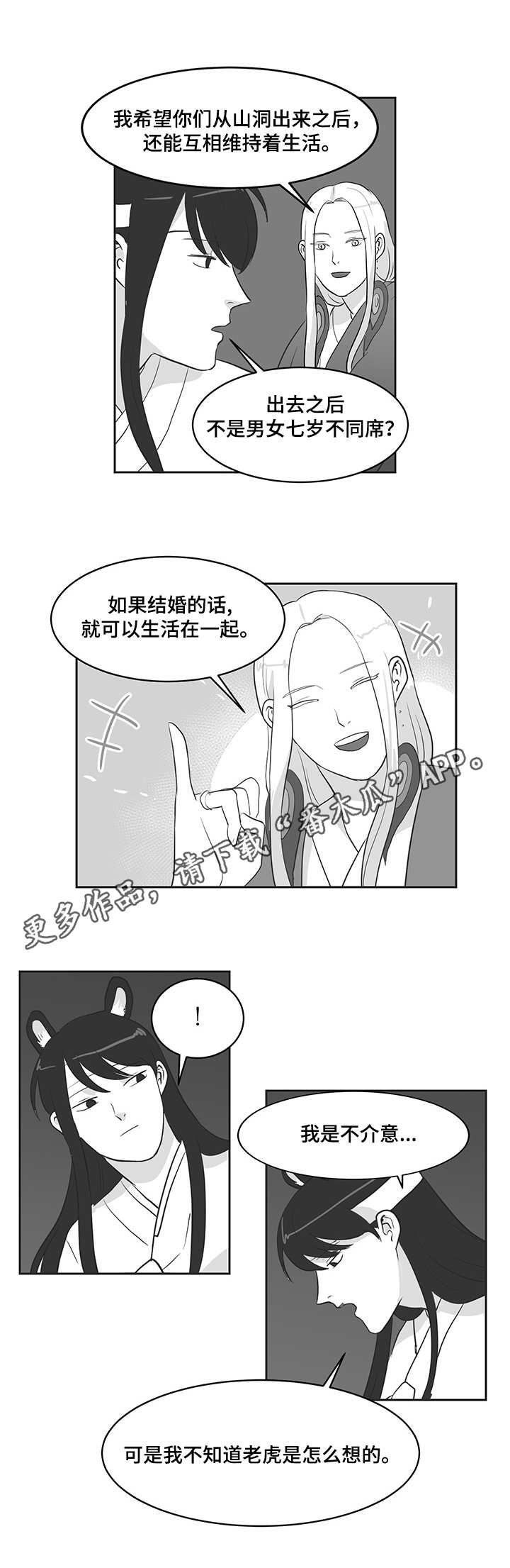 第27章：蘑菇