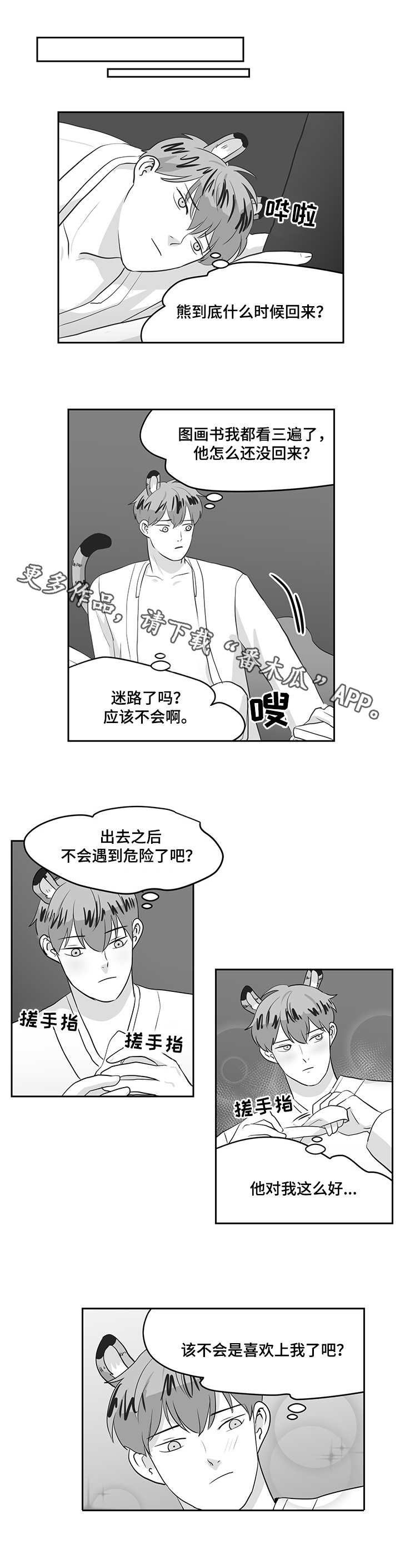 第27章：蘑菇
