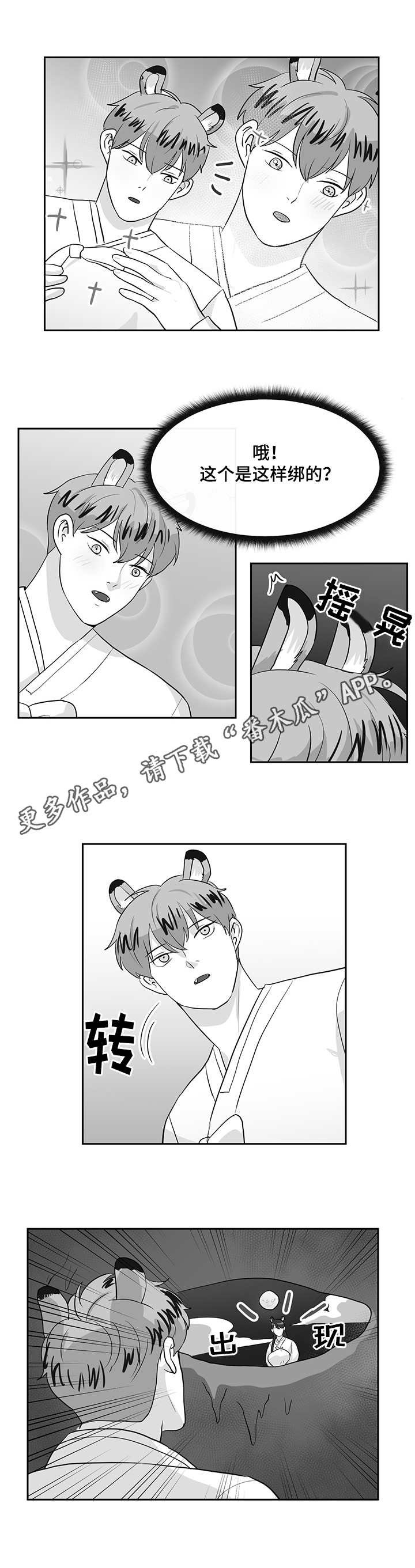 第27章：蘑菇