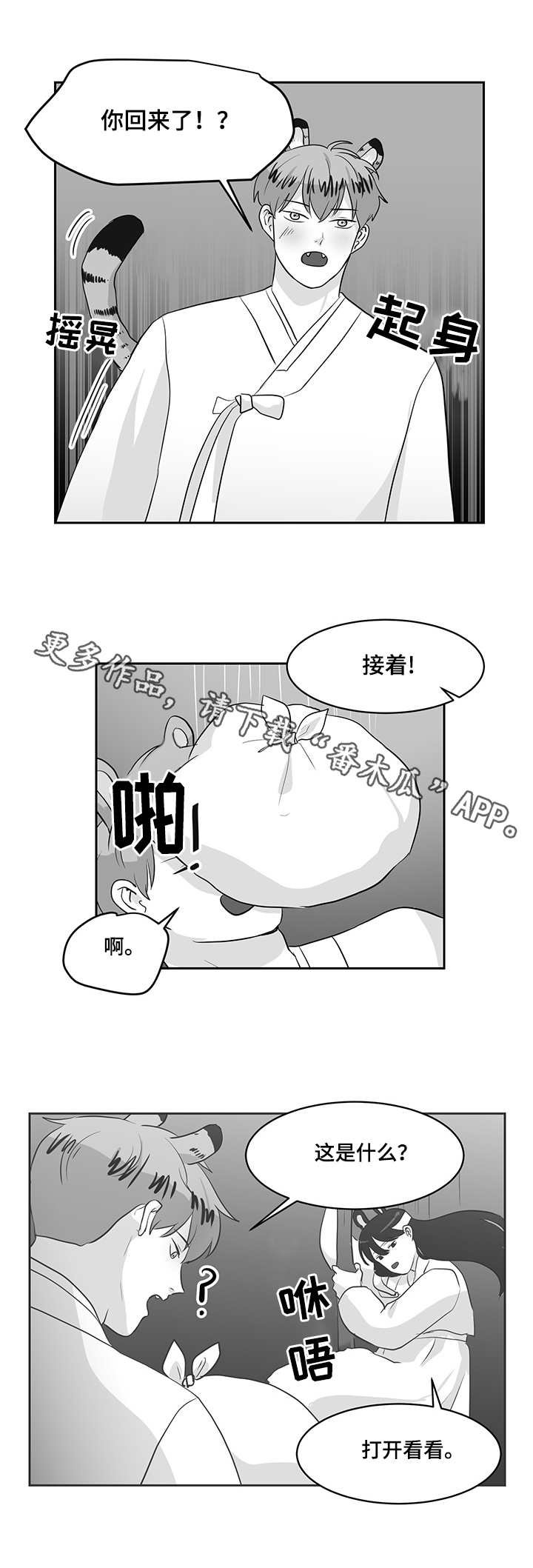 第27章：蘑菇