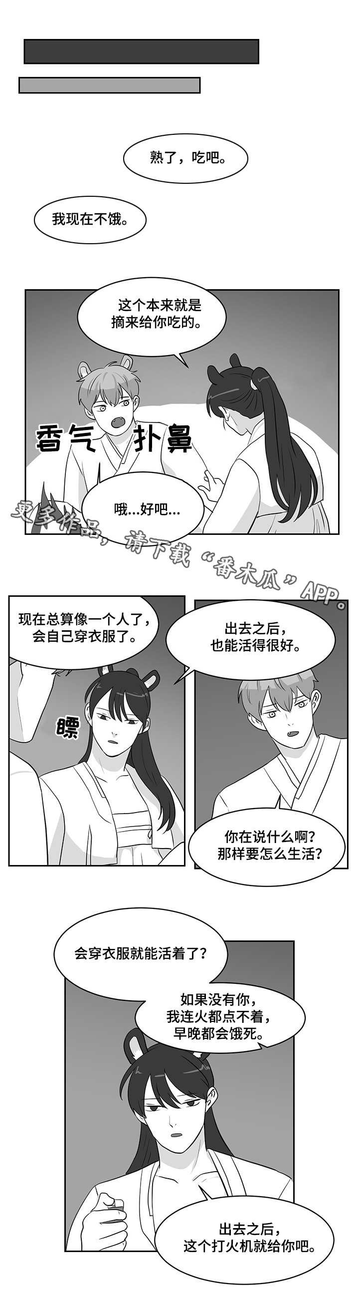 第27章：蘑菇