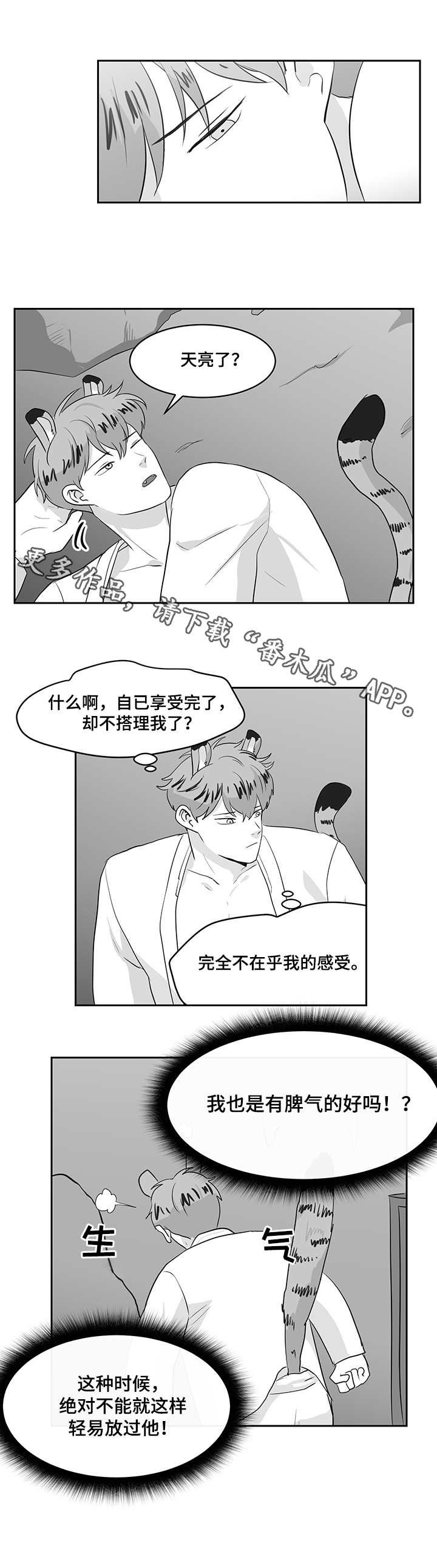 第29章：闹别扭