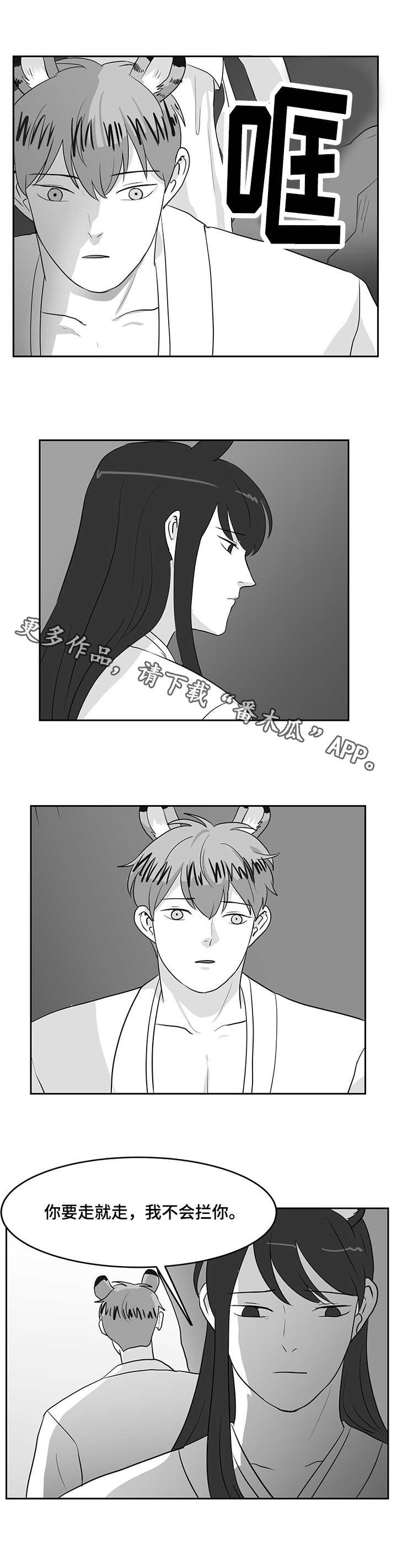 第29章：闹别扭