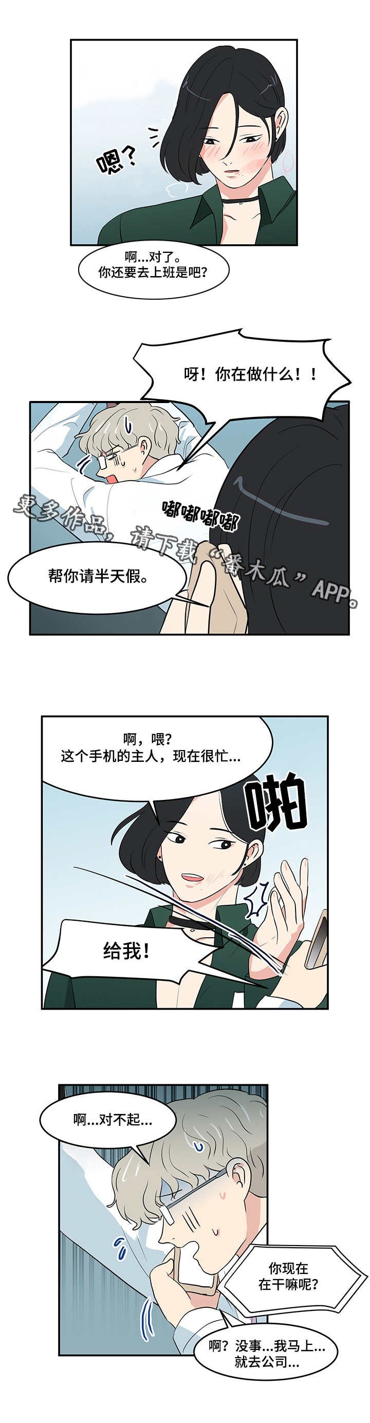 第3章：倒霉