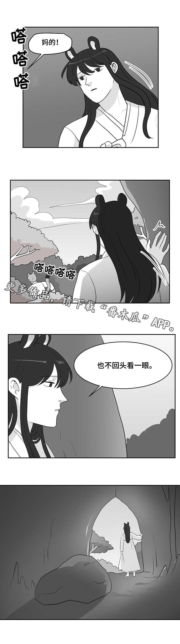 第30章：太晚了