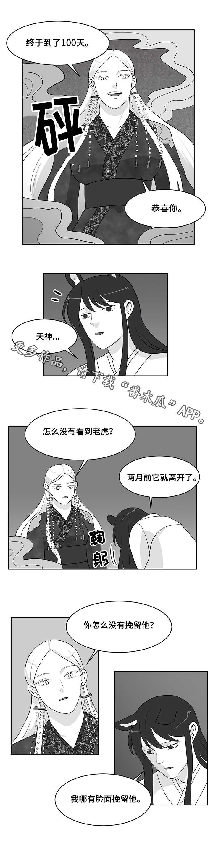第30章：太晚了