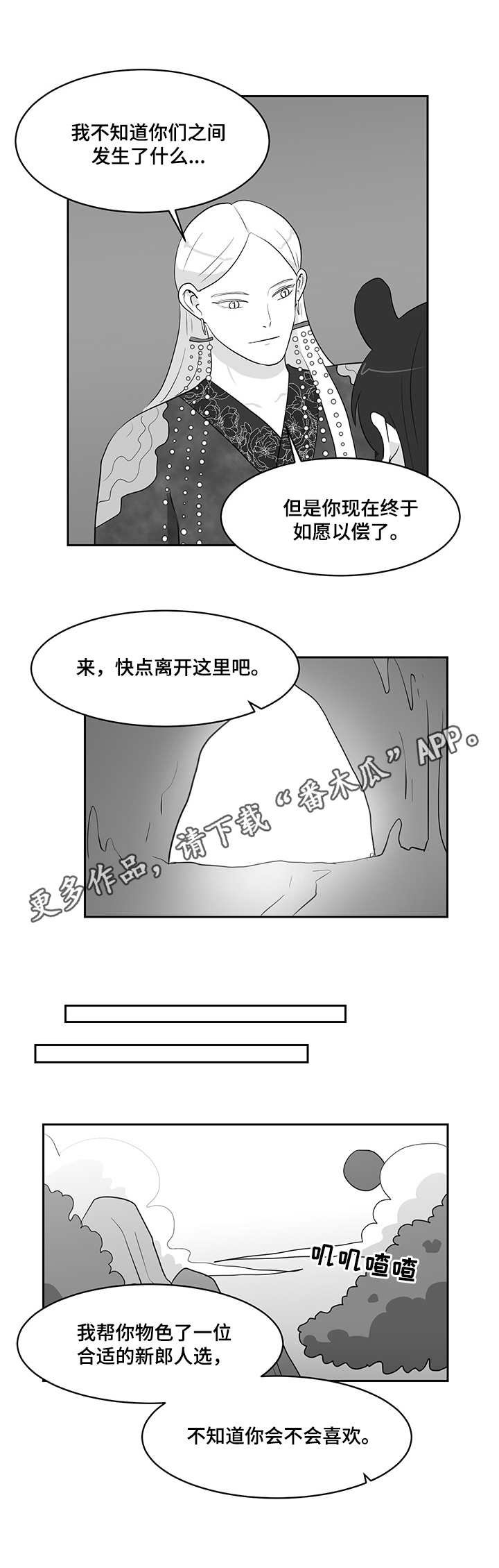 第30章：太晚了