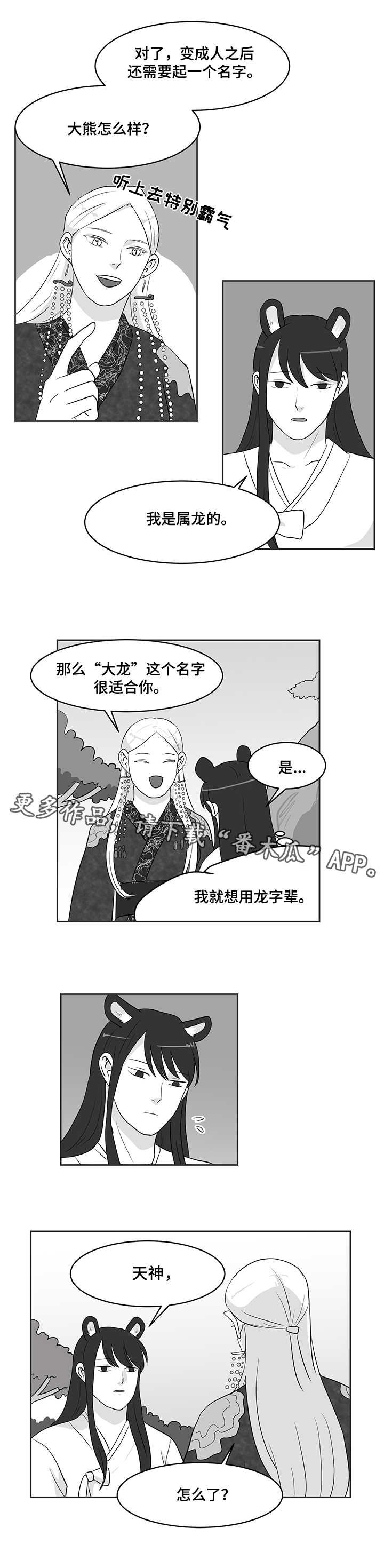 第30章：太晚了
