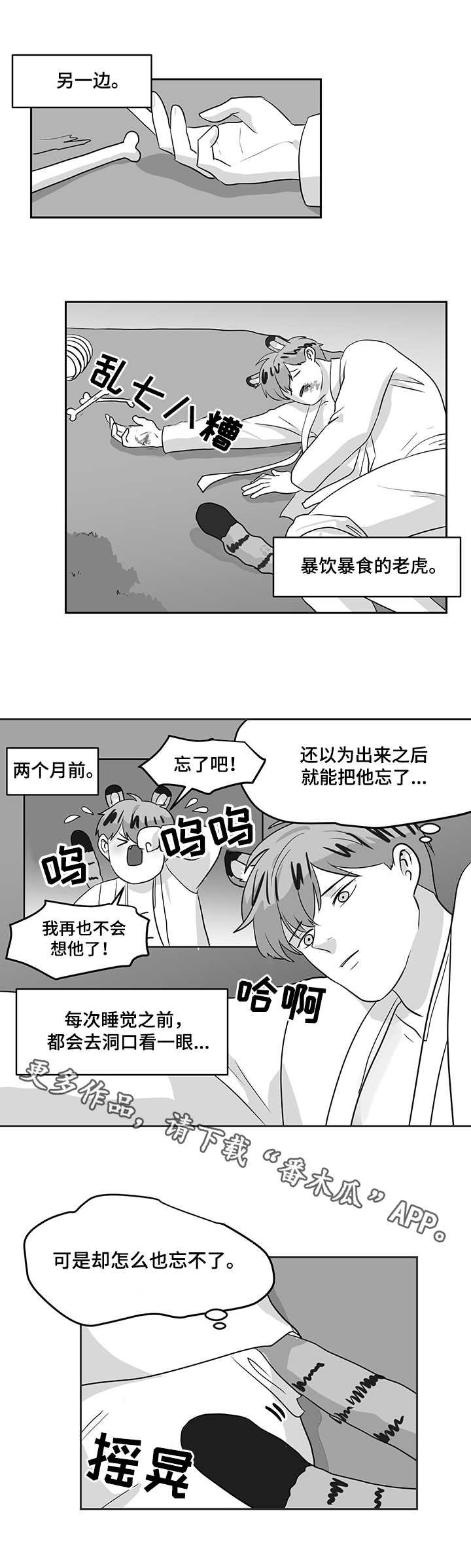 第30章：太晚了
