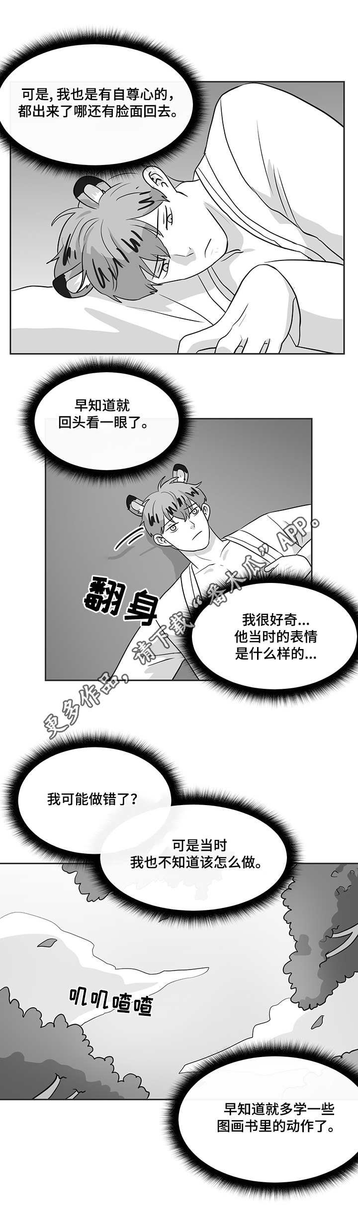 第30章：太晚了