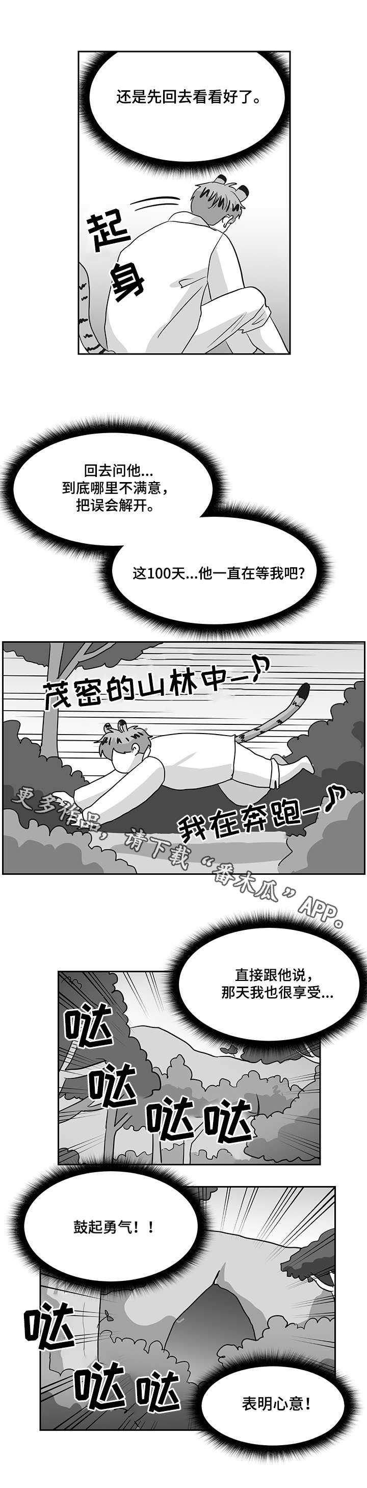 第30章：太晚了