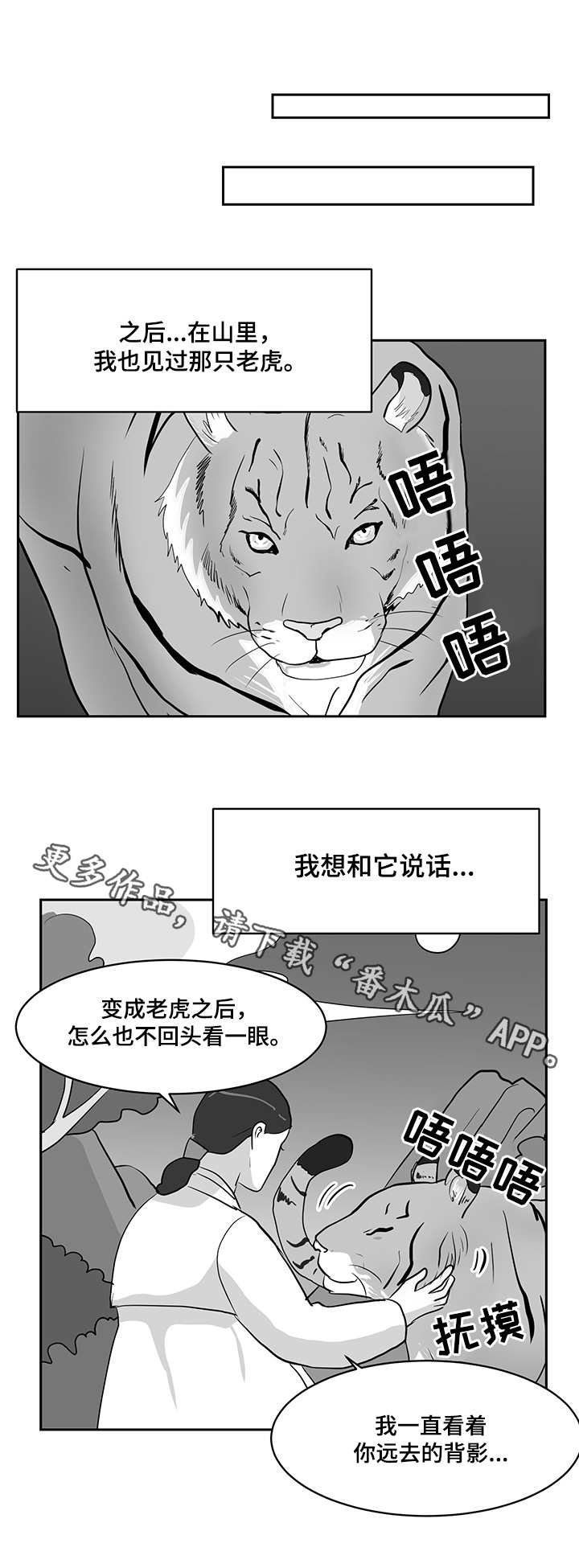 第31章：樵夫