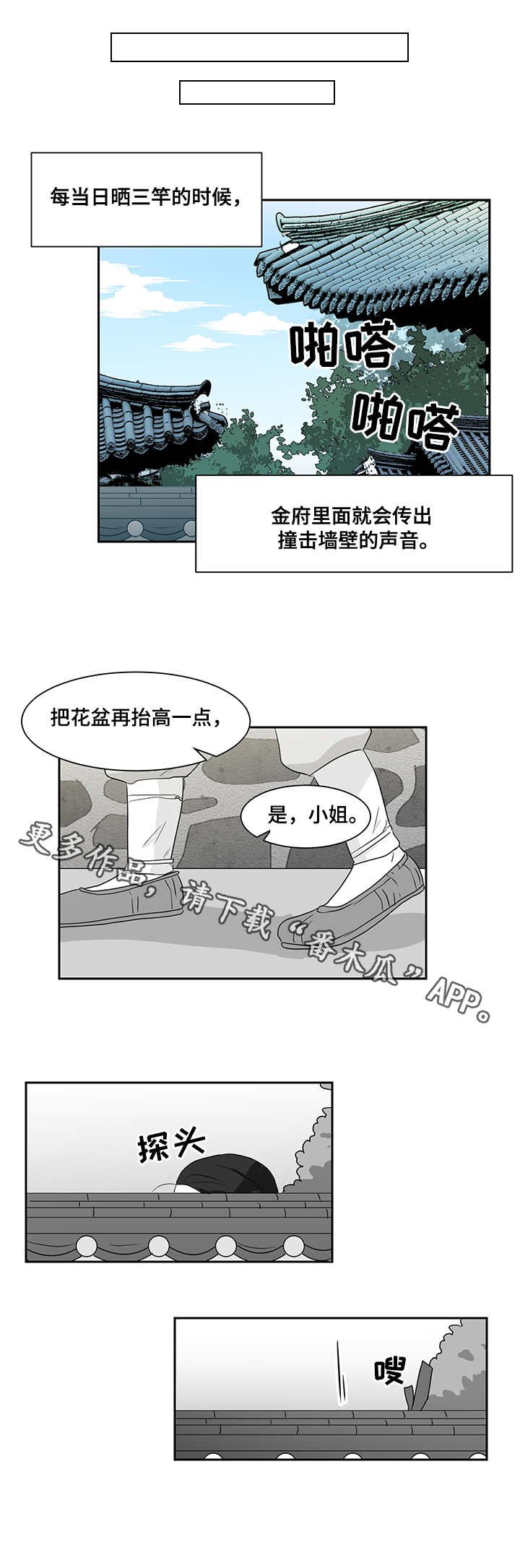 第31章：樵夫