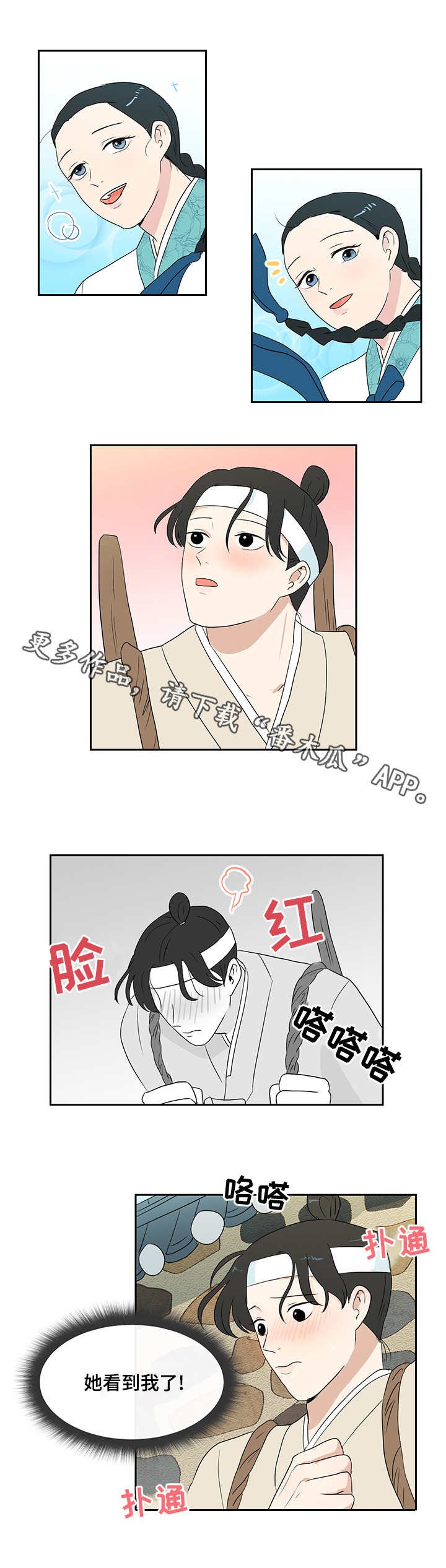 第31章：樵夫