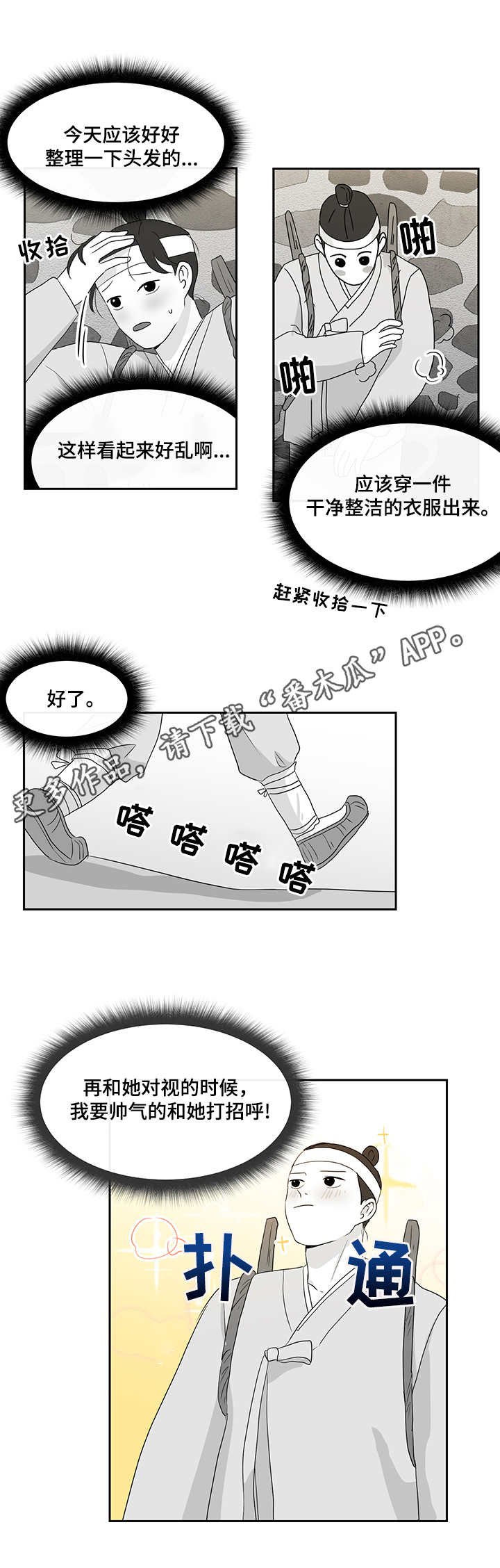 第31章：樵夫