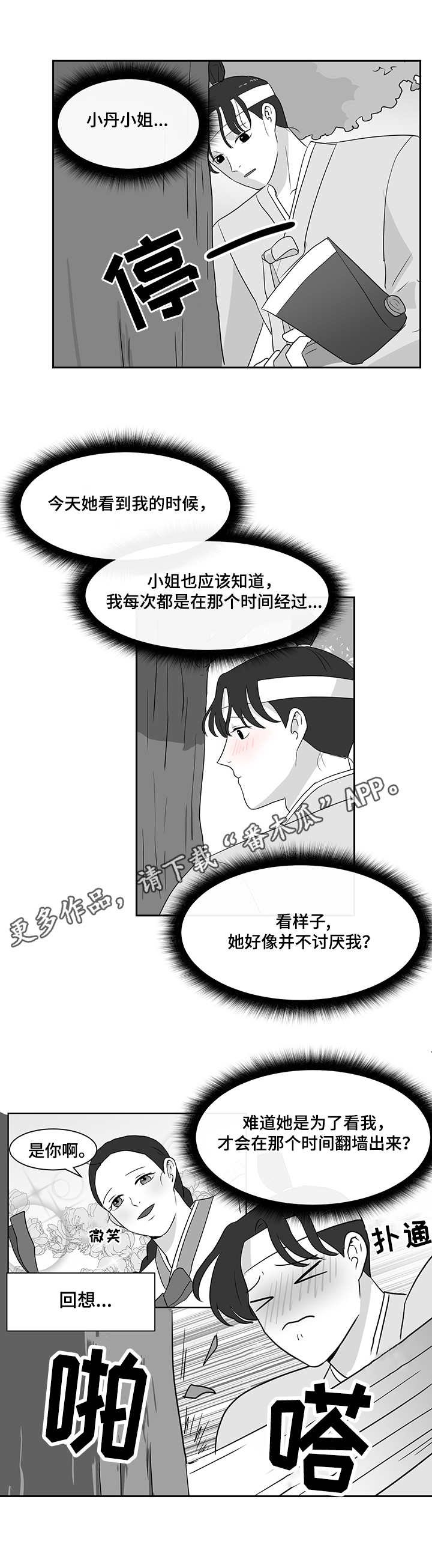 第31章：樵夫