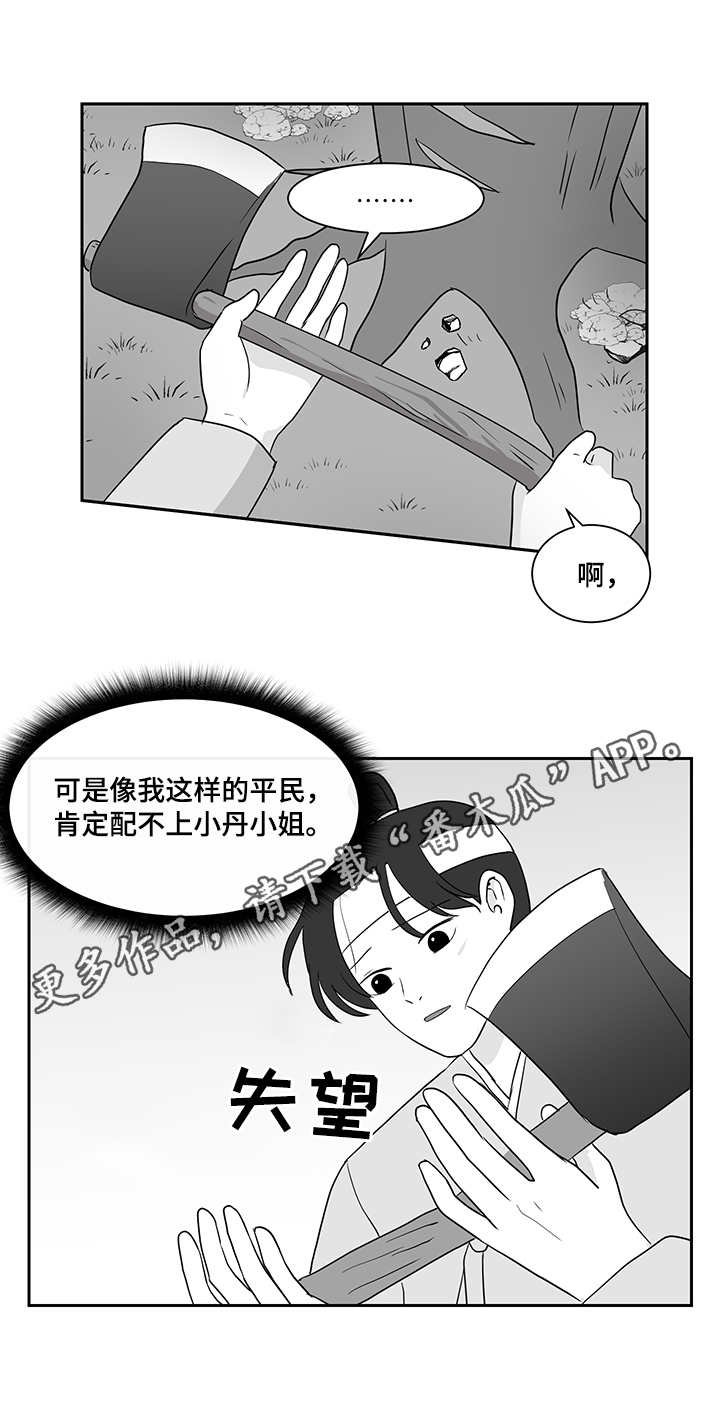 第32章：偷衣服