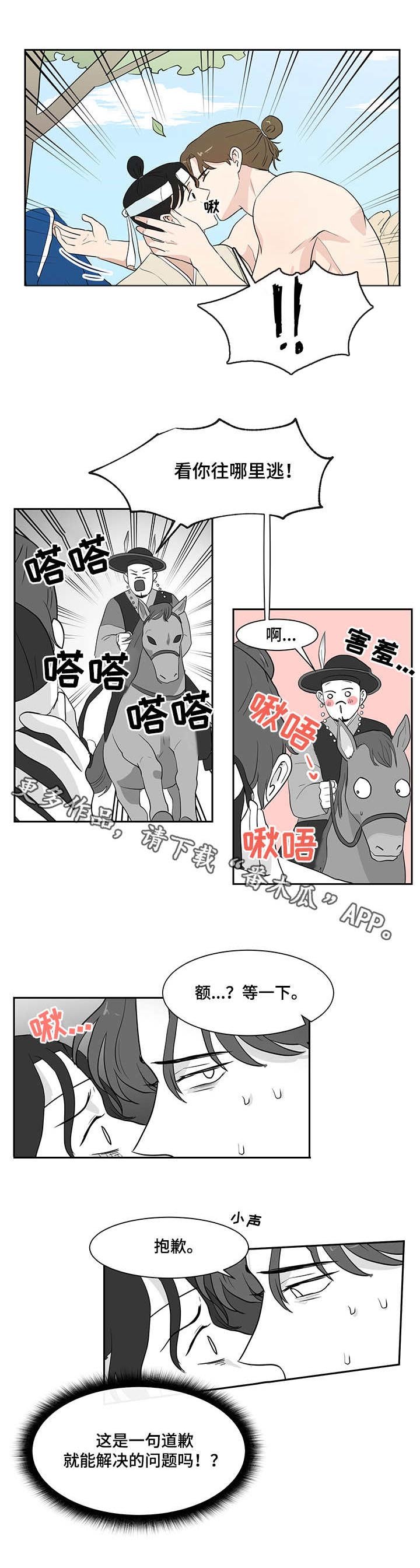 第32章：偷衣服