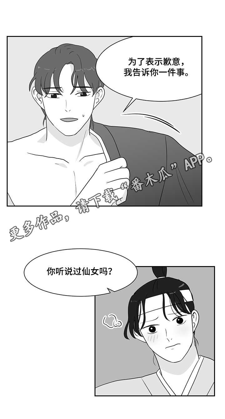 第32章：偷衣服