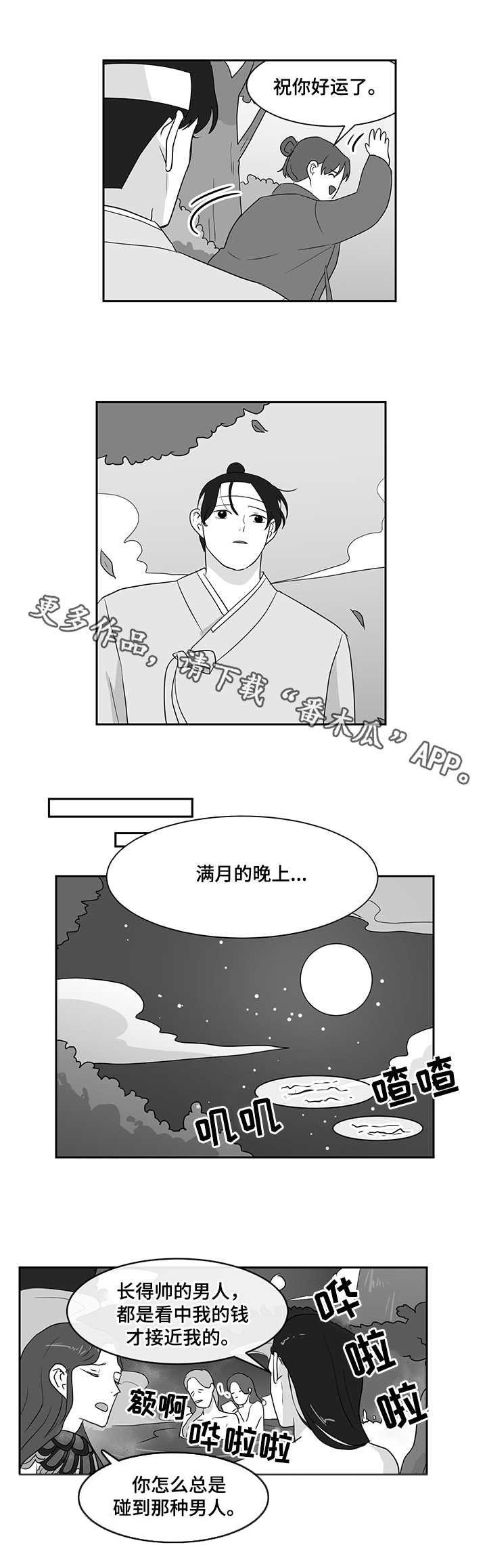 第32章：偷衣服