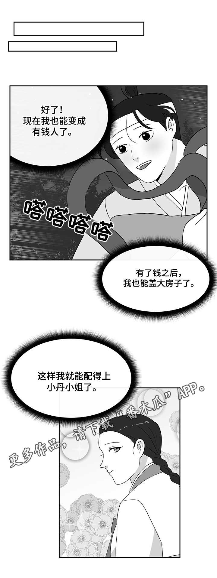 第33章：仙女