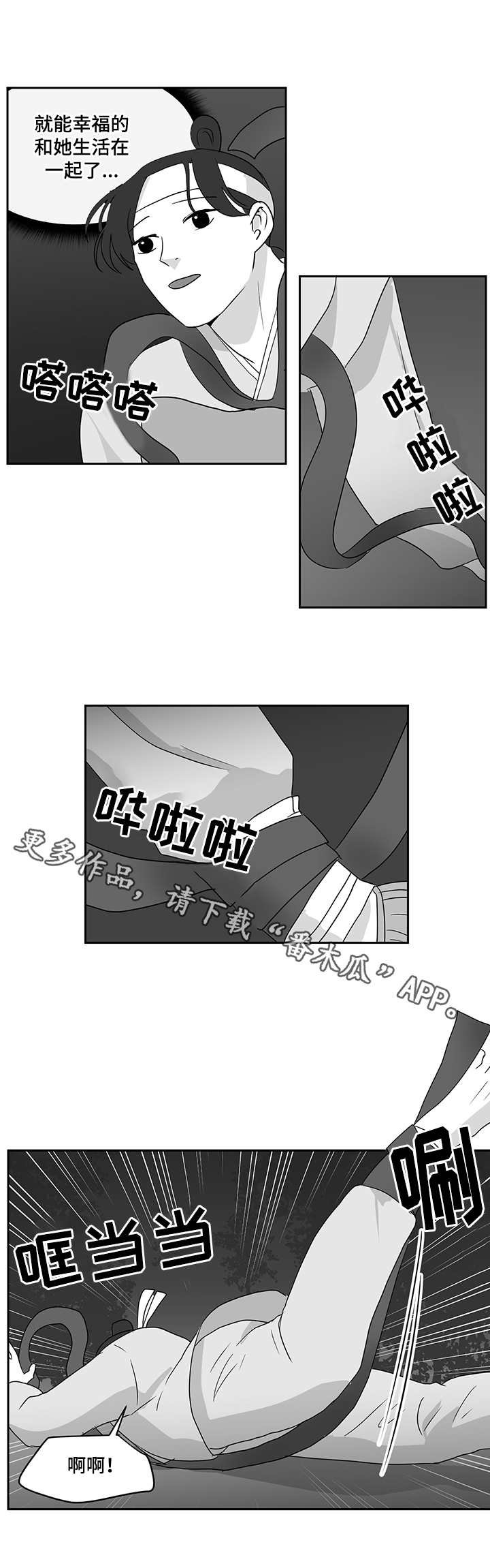 第33章：仙女