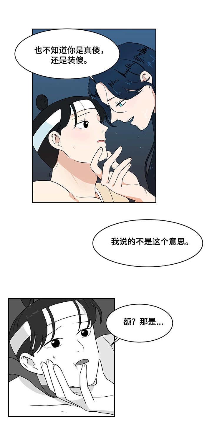 第33章：仙女