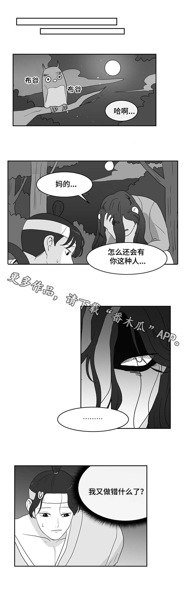 第34章：赎罪
