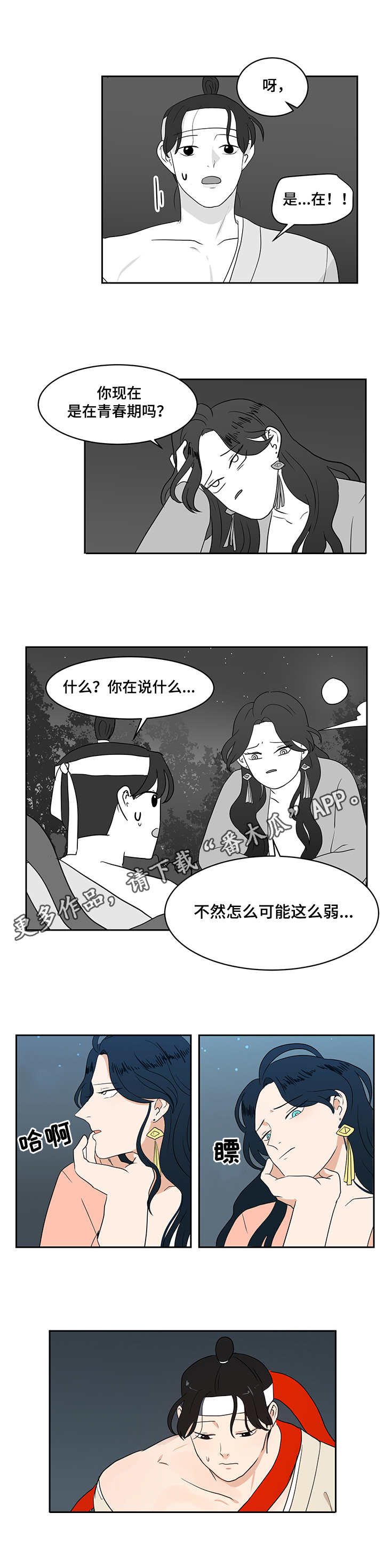 第34章：赎罪