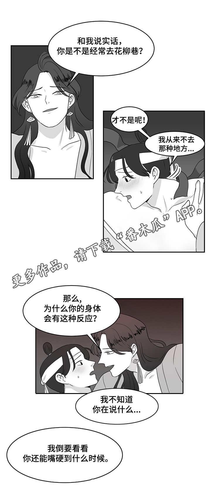第34章：赎罪