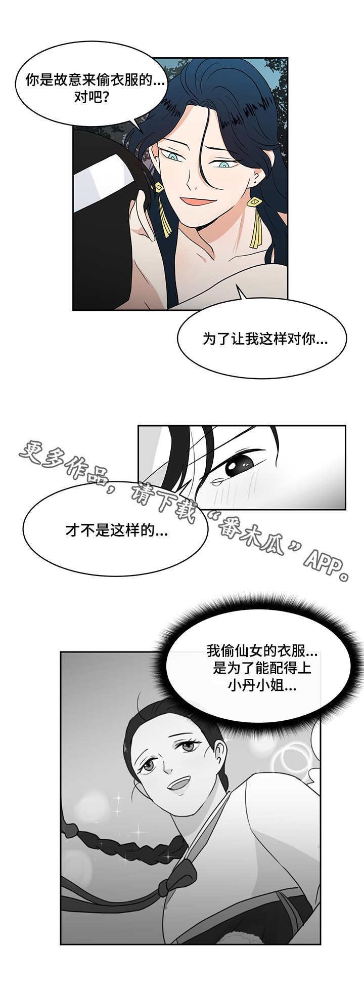 第34章：赎罪