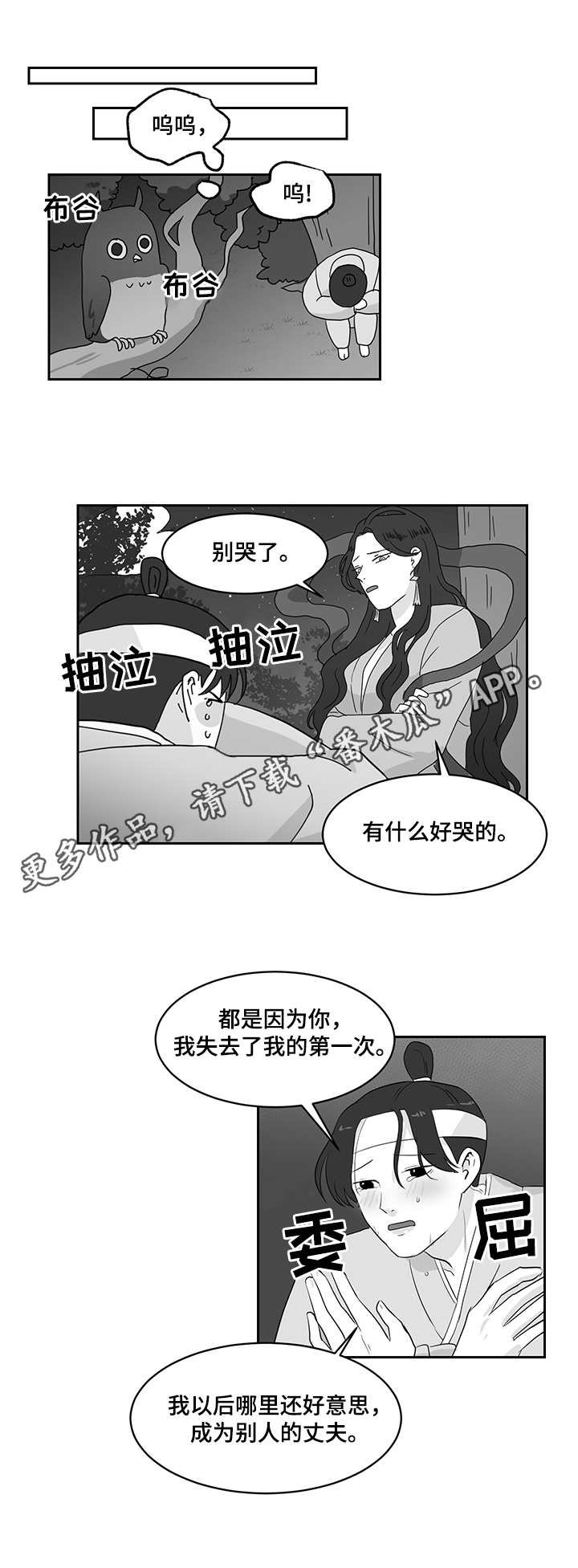 第35章：后悔