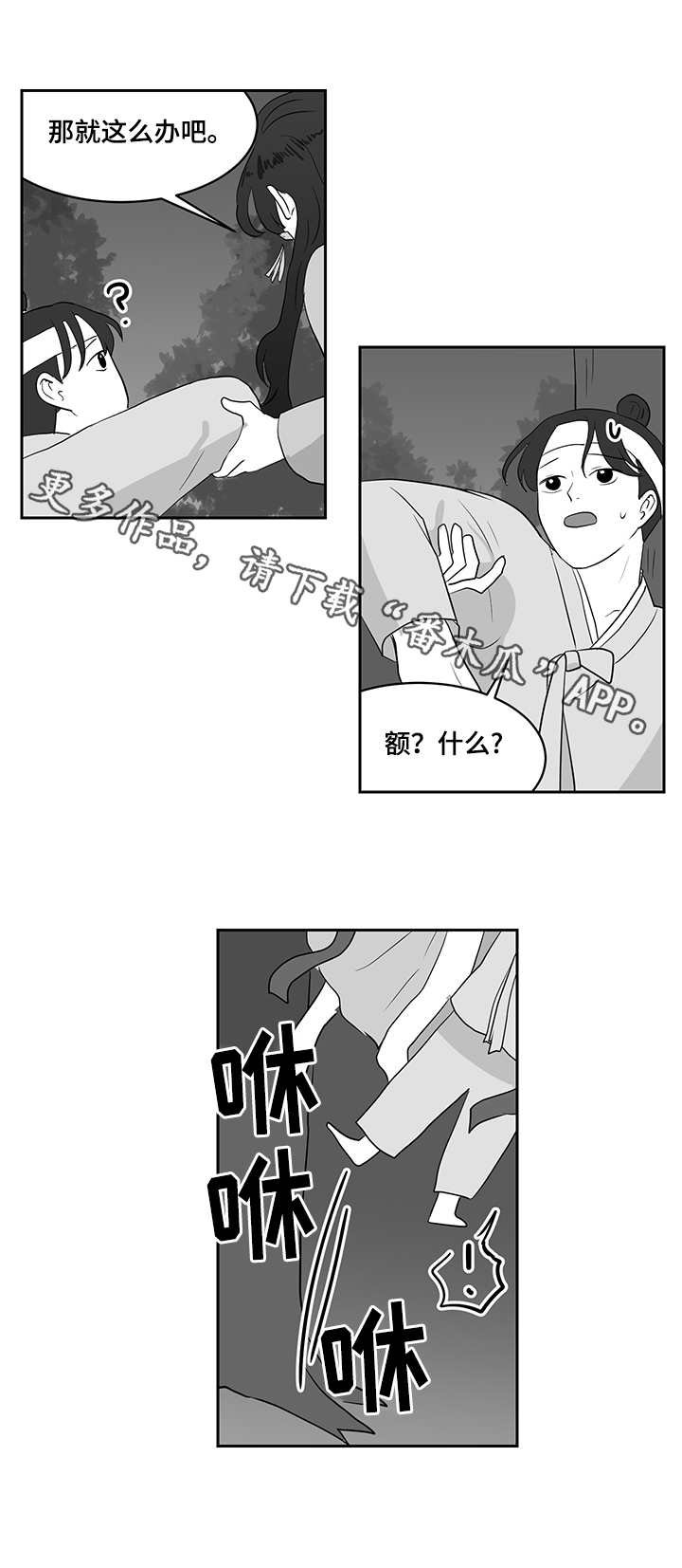 第35章：后悔