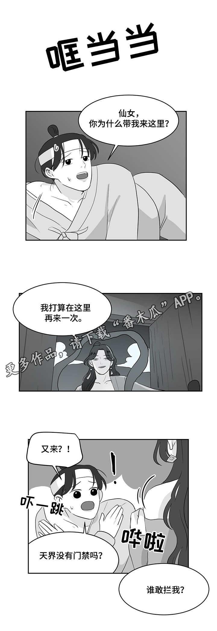 第36章：条件