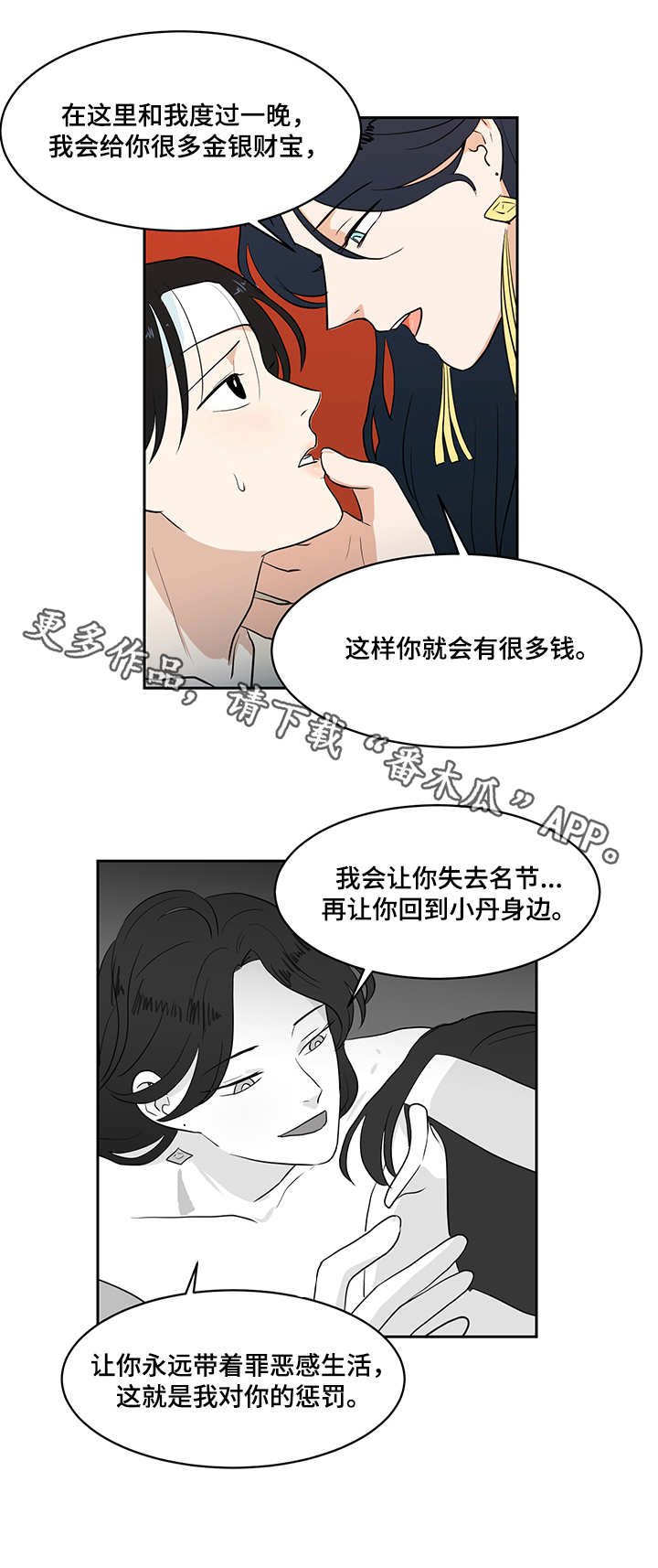 第36章：条件