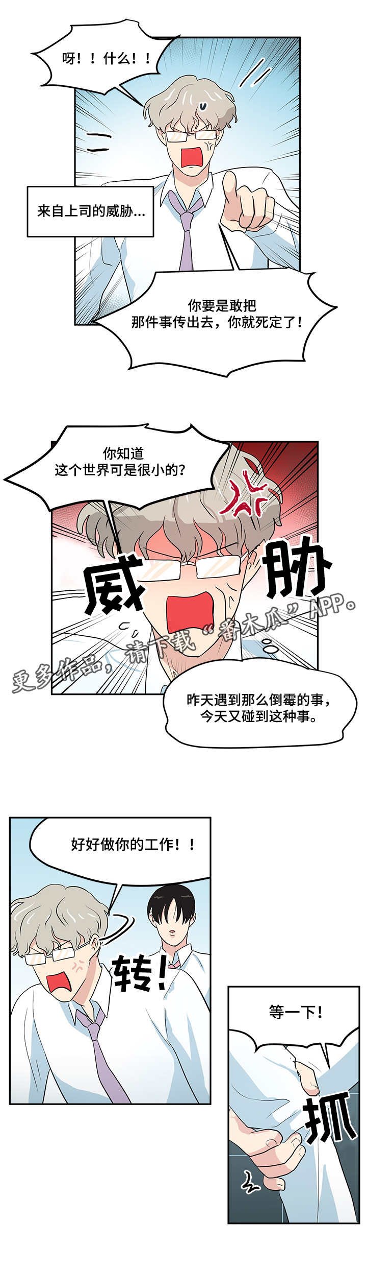 第4章：录音