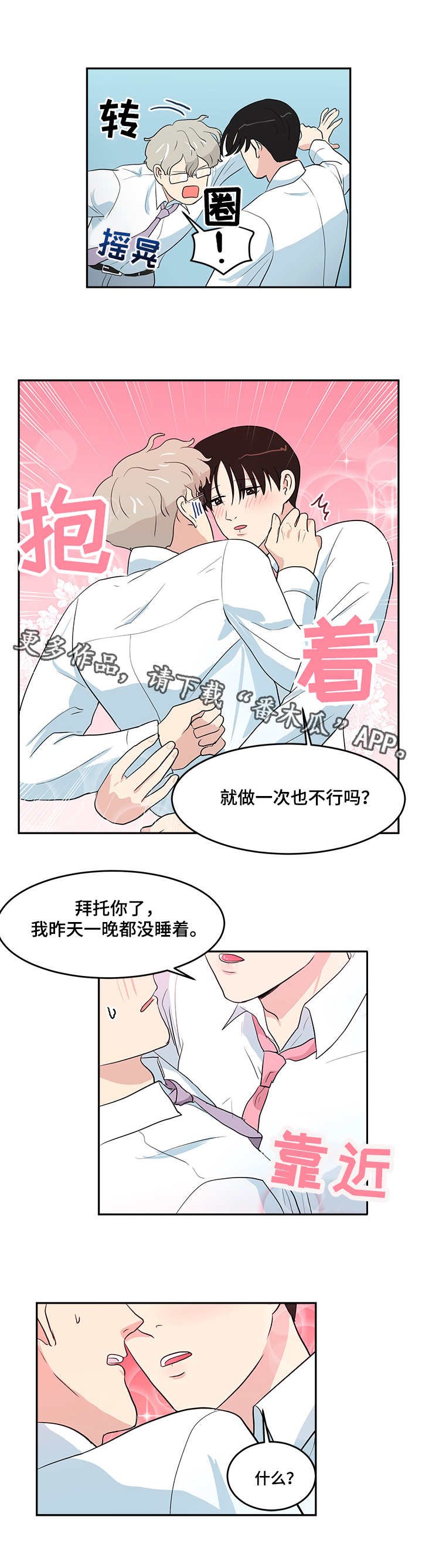 第4章：录音