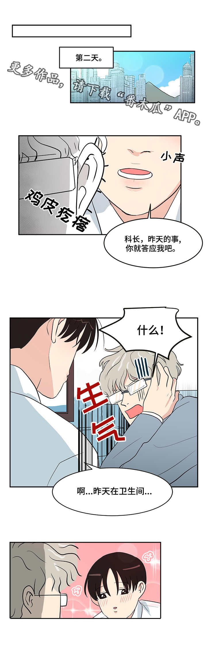 第4章：录音