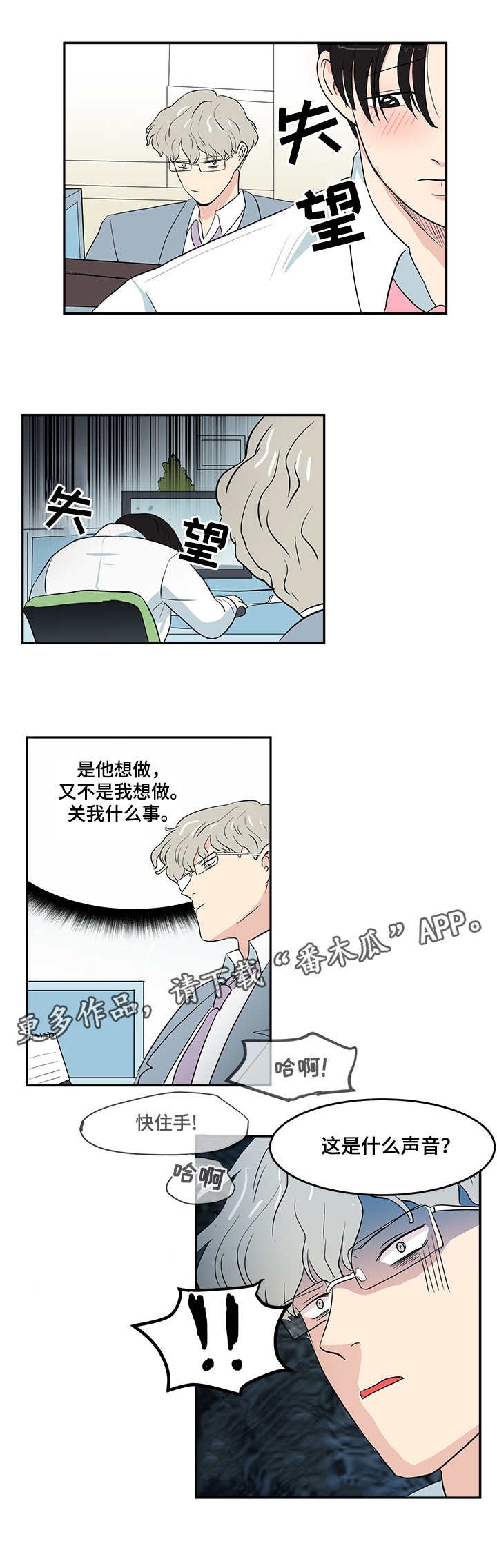 第4章：录音